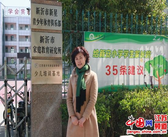 新沂市新安小学王智慧:架设家校彩虹桥的智慧人(图)