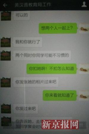 "晓琳称,第一次见面,自己被几男几女灌酒,随后与黄发生性关系.