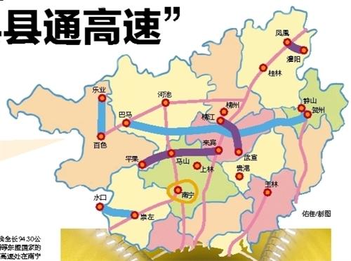 广西7条高速公路开竣工 南宁实现县县通高速