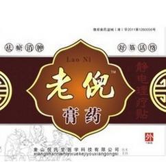 曝光!老倪膏药虚假广告 30余年实体店历史不存在 老倪