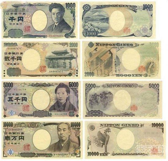 这之前日本纸币的面额均作"xx圆",直到1946年发行的50日元时才将"圆"