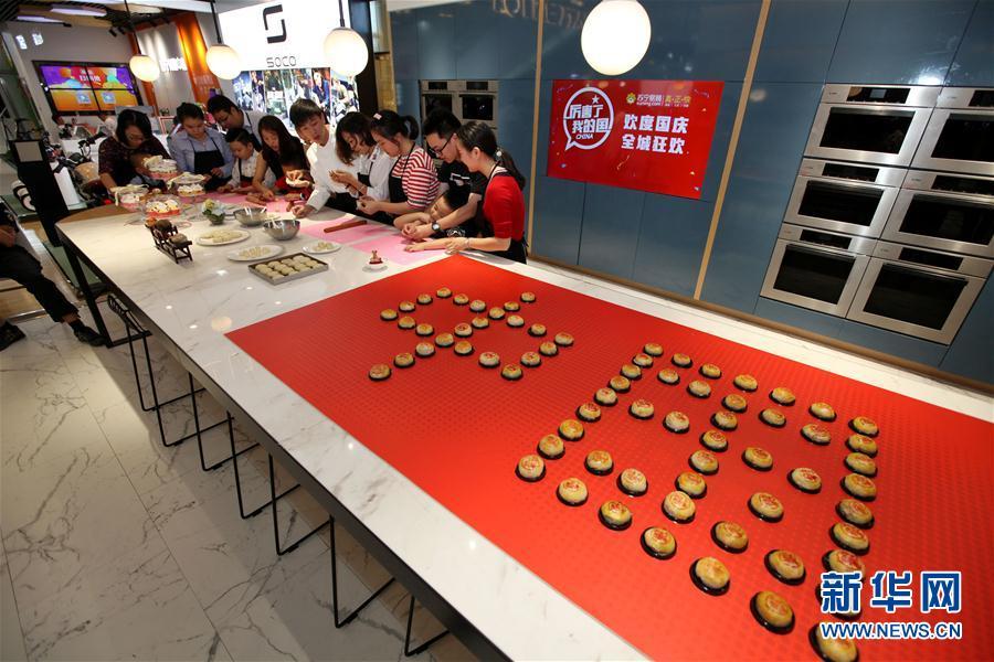 江苏无锡：制作苏式月饼欢度国庆