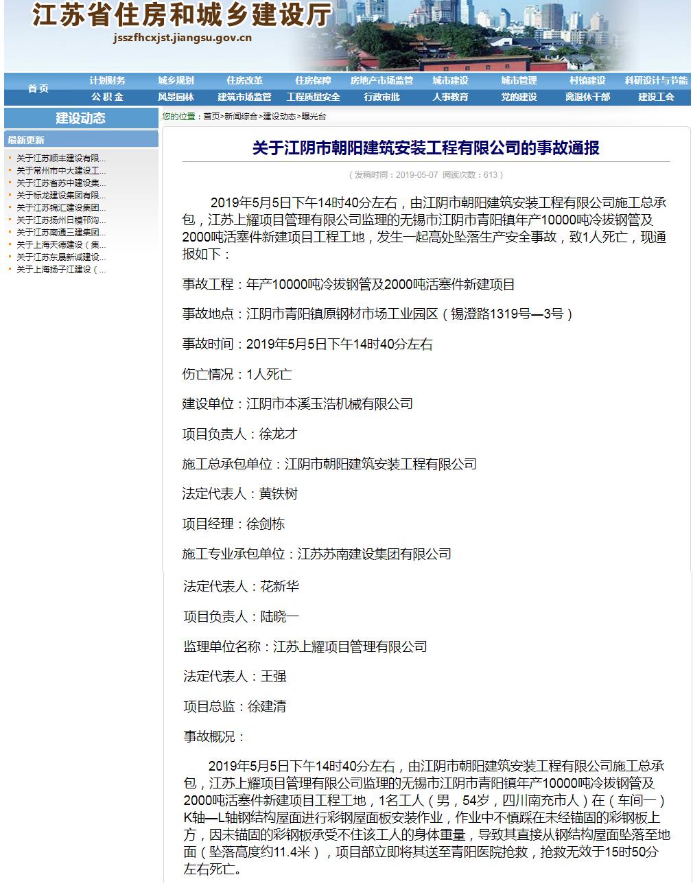 2019年江苏省人口_2019江苏省中医药研究院招聘人员面试资格复审公告(2)