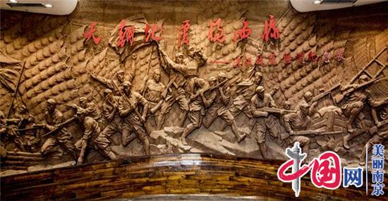 图说美丽新南京：渡江胜利纪念馆
