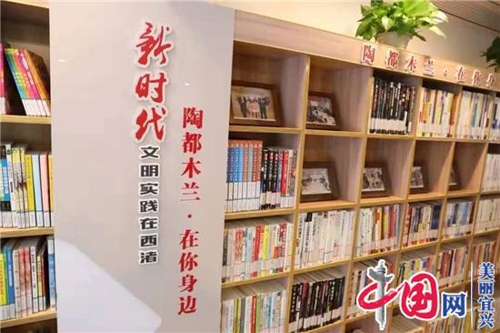 新时代文明实践在宜兴丨省农家书屋阅读示范推广活动走进西渚镇