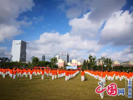 苏州隆重举行第十一个全国“全民健身日”庆祝活动