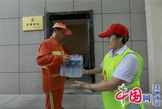 图说美丽新南京：“安康驿站”为环卫工人送清凉