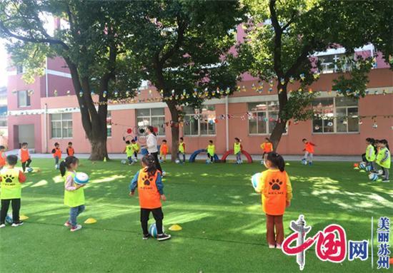 苏州相城区新上榜一家“全国足球特色幼儿园”