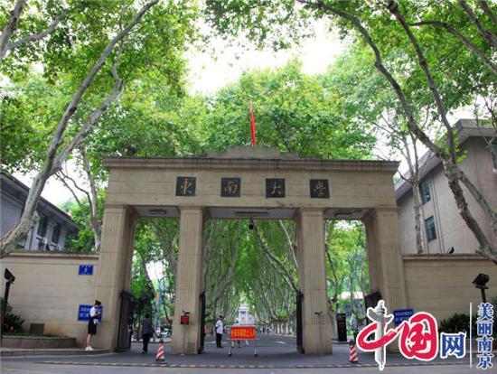图说美丽新南京：南京最美校园东南大学