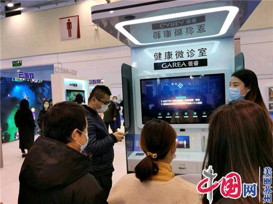 第十九届中国(苏州)电子信息博览会隆重开幕