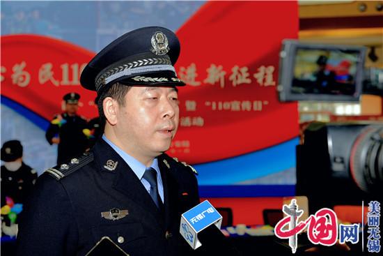 无锡市开展首个“中国人民警察节”暨“110宣传日”活动