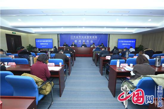 江苏省市场监管局发布2020年知识产权保护“十大涉外典型案例”及“十大典型案例”  　　为提升全社会保护知识产