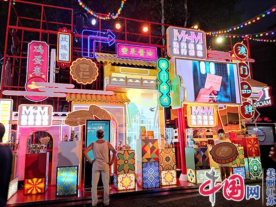 “江苏澳门周”在南京开幕 送上超9000万旅游优惠大礼包