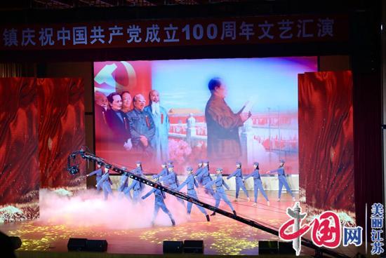 “百年回顾 使命如山”——顾山镇庆祝中国共产党成立100周年文艺汇演