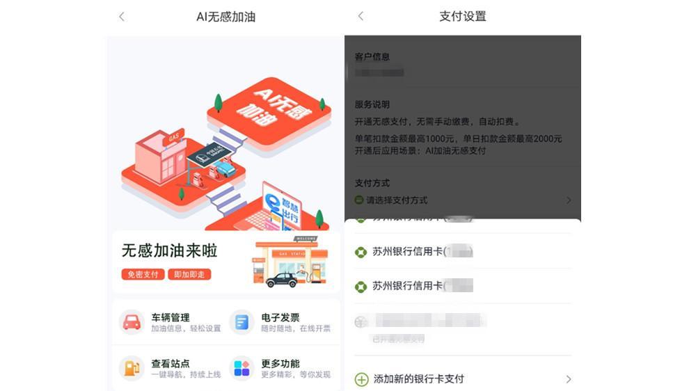 苏州银行率先对接数字人民币APP 拟为北京冬奥会提供服务支持