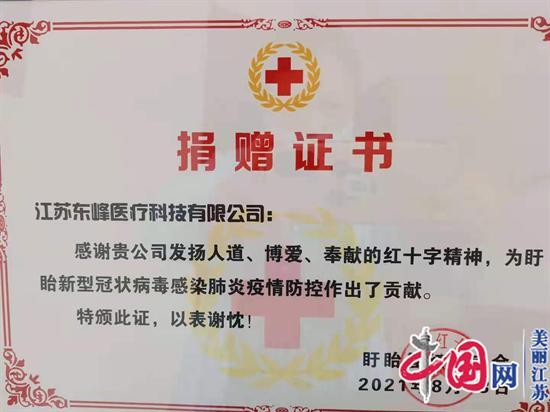 助力抗疫！江苏全省红十字会系统累计筹集社会捐款3891.88万元