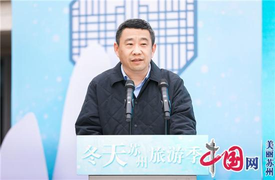 2021“冬天苏州旅游季”正式开启