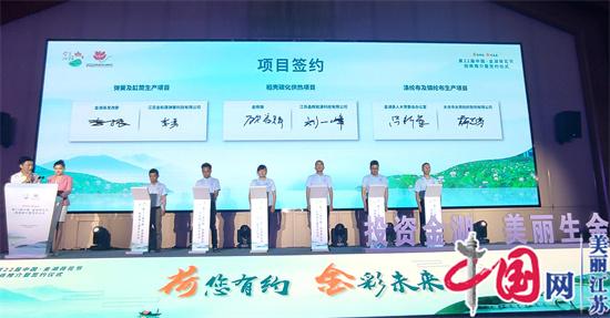 第22届中国·金湖荷花签约47个项目 总投资近200亿元