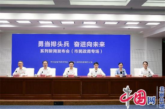 “勇当排头兵、奋进向未来”系列新闻发布会——为民服务解难题助推民政事业高质量发展