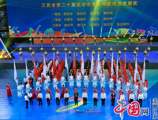 江苏省第二十届运动会在泰州圆满落幕——连云港接力，将承办第二十一届省运会