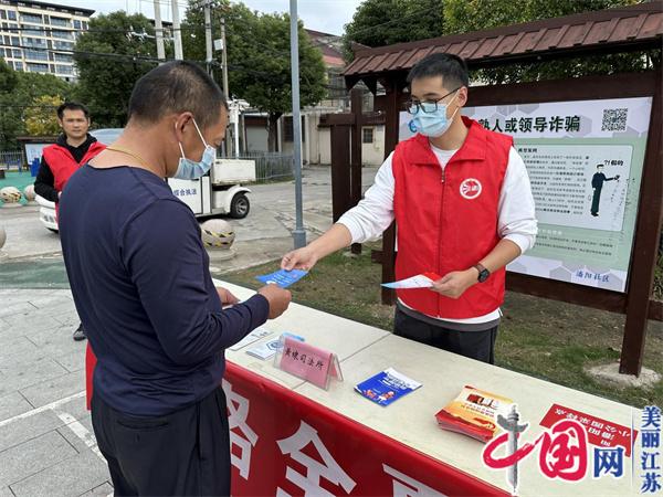 普法进网格 宣传入人心