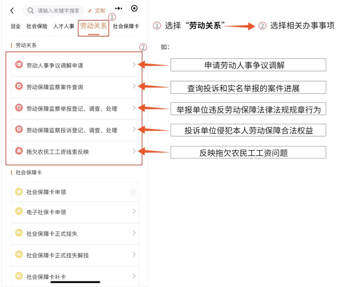 江苏省人社厅发布劳动维权自助登记操作指南