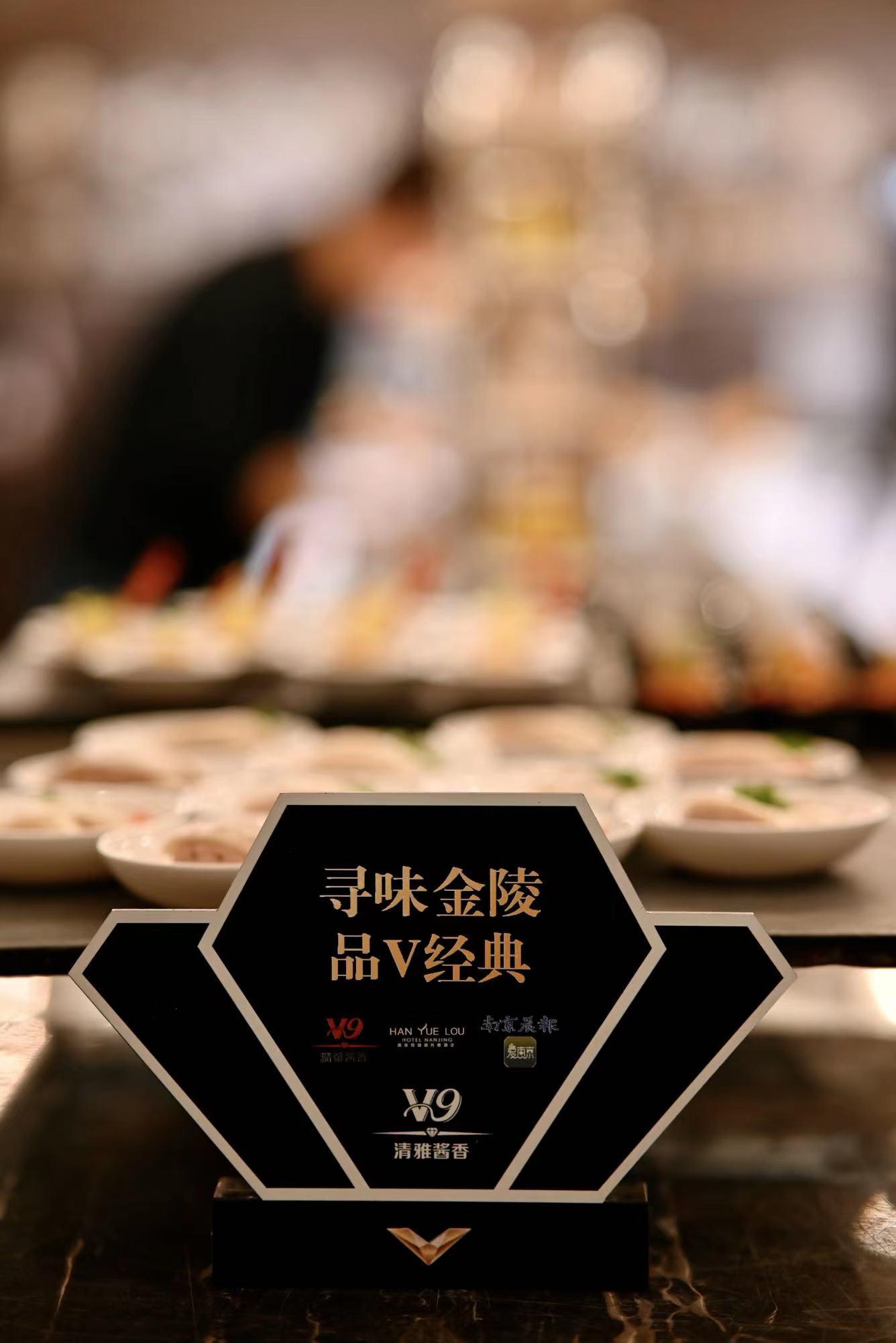 “寻味金陵·品V经典”第八站在南京涵月楼举行 大厨粤菜功底尽显