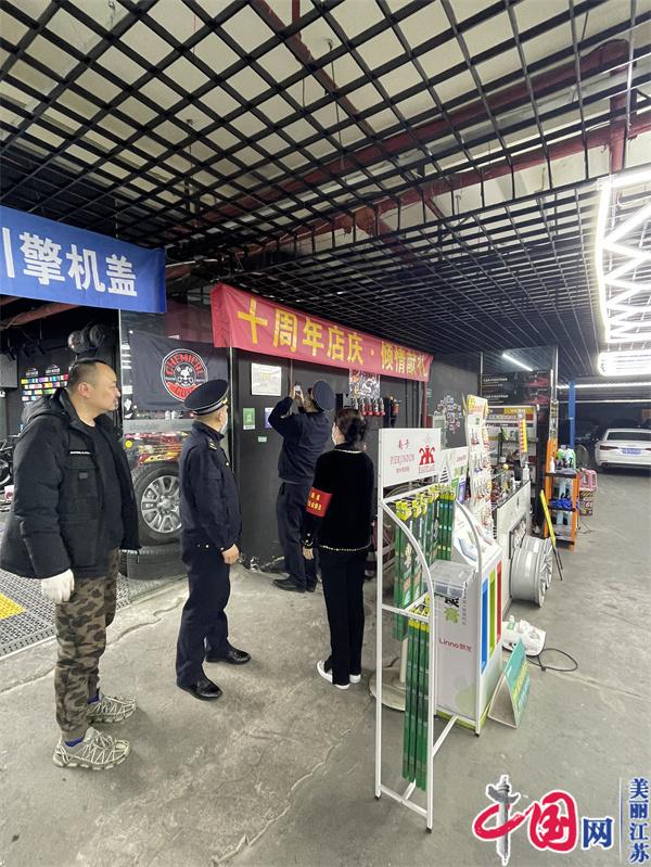 南京鼓楼城管组织开展洗车场专项整治行动