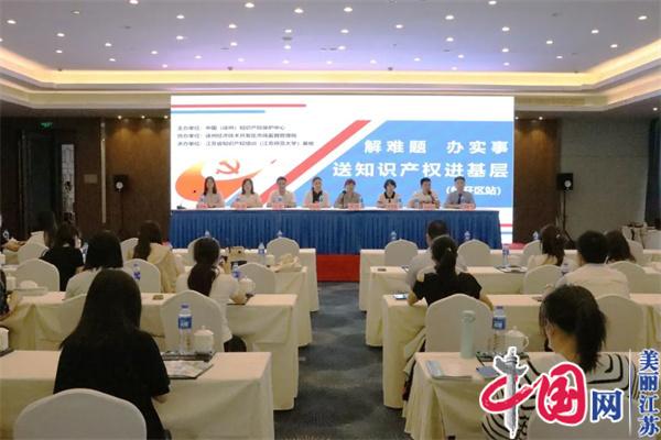 徐州市知识产权保护中心全力打造“创新助攻手、知产护航员”党建品牌