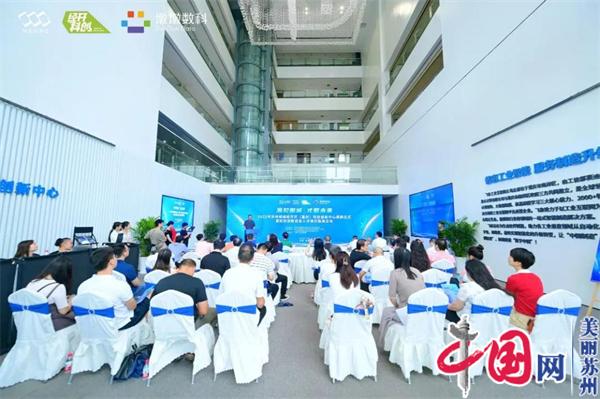 苏州相城经开区(重庆)科技创新中心揭牌