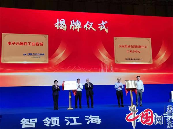 南通举办新一代信息技术博览会 共拓产业“新蓝海”