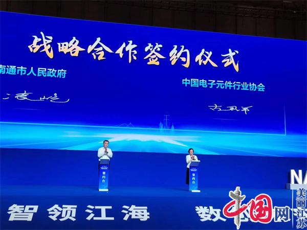 南通举办新一代信息技术博览会 共拓产业“新蓝海”