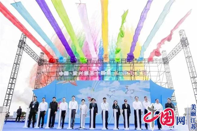 中国·宜兴第二十四届太湖风筝节盛大开幕