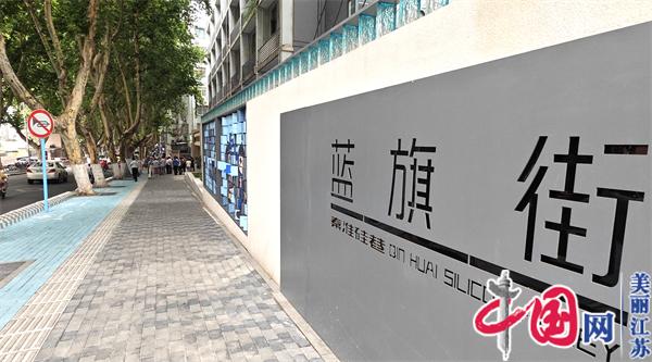 南京市城管局聚焦民生 持续推进背街小巷整治提升