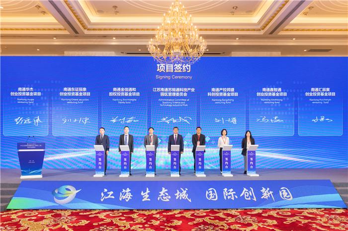 苏锡通园区在上海举行投资环境说明会 24个项目集中签约总投资额近200亿元