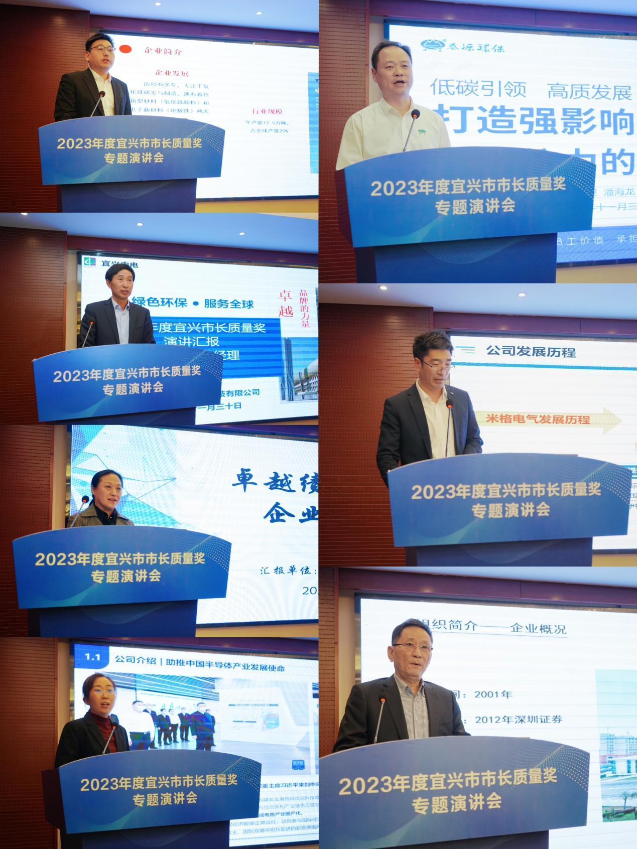 质引未来 以质取胜——第八届宜兴市市长质量奖专题演讲会顺利举行