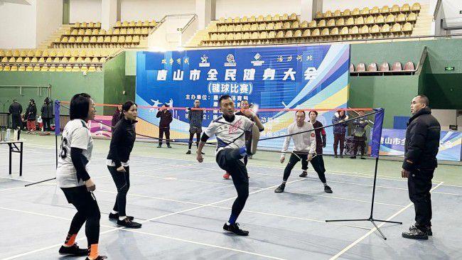 唐山举办全民健身大会毽球比赛