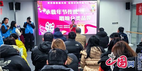 南京南苑街道开展“承载年节传统 唱响分类品牌”新闻发布会