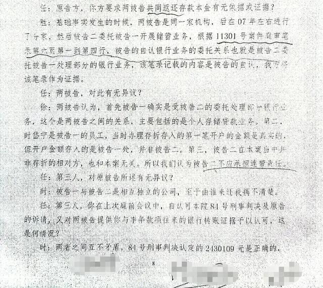 储户243万元存款被邮政支局原局长挪用 当事邮储支行该负责吗？