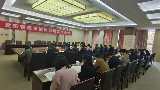 淮安市召开普法与依法治理工作会议